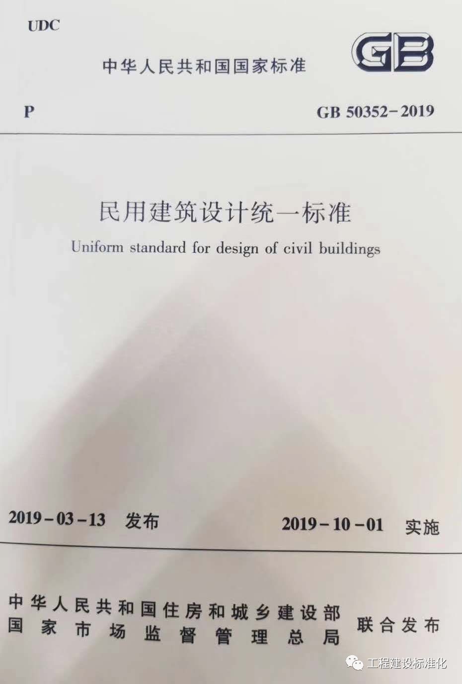又双叒叕出新规范啦！(图1)