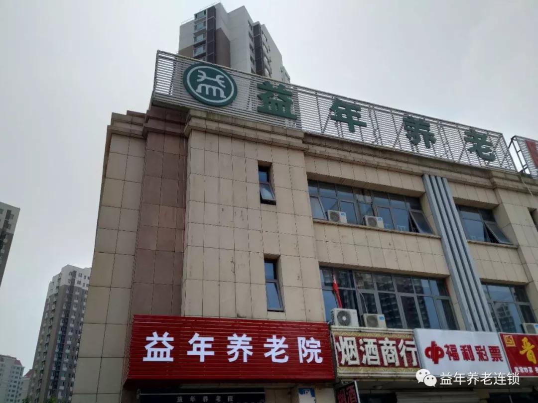 各种“养老院”的区别！(图4)