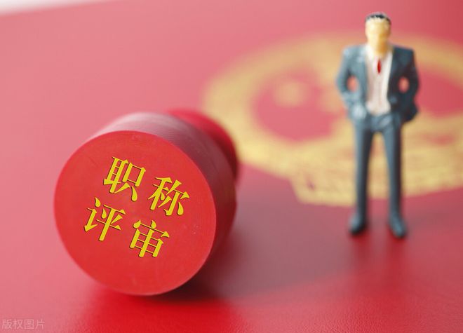 建筑职称比证书还有用？关于职称这些你一定要了解(图2)