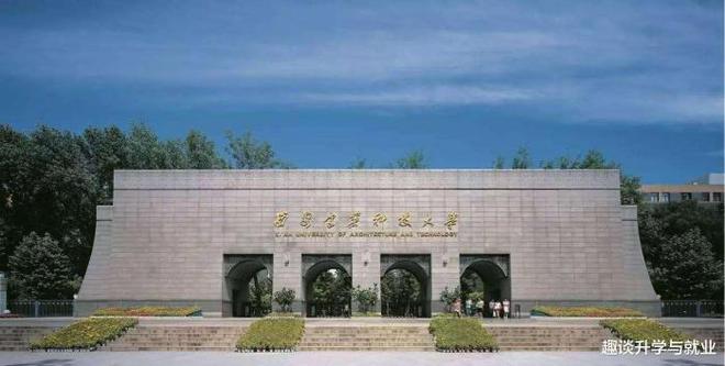 2020年土木工程学科排名：同济居首浙大第三河海表现抢眼！(图5)