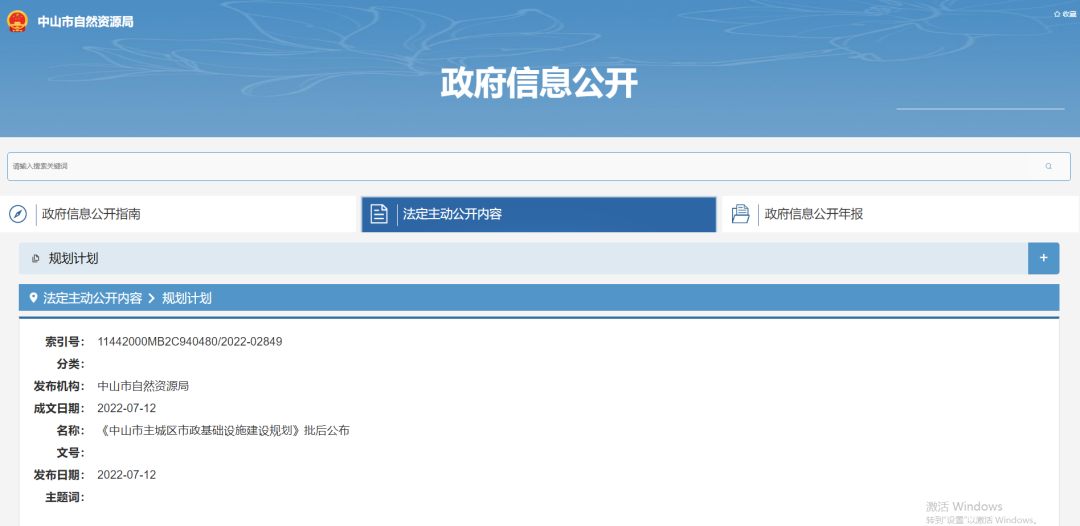 市政基础设施什么是市政基础设施？市政基础设施的最新报道(图1)