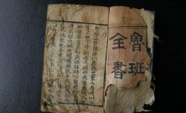 学习《鲁班书》会孤独终老？我不这样认为但或许这是被禁的原因(图3)
