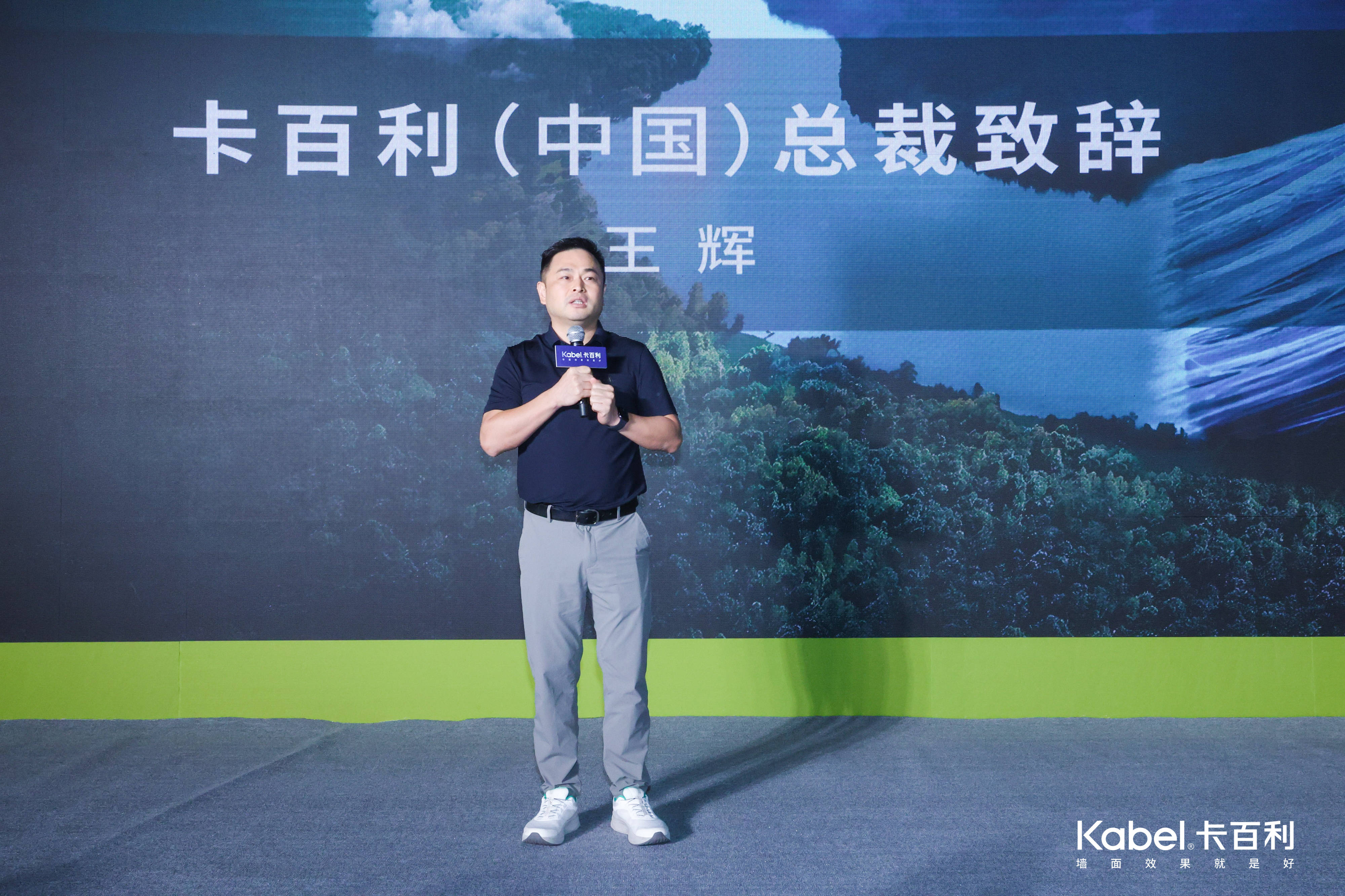 跑步进入净醛时代卡百利净醛艺术漆“超级符号”来了！(图7)