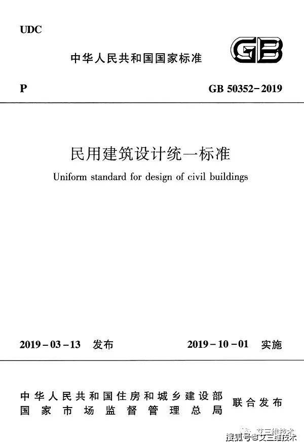 BWIN最新网站民用建筑有哪些设计要求？(图5)