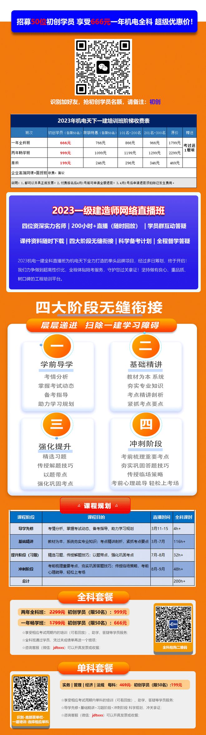 住建部发布GB 55036-2022等4条新标准全制！3月1日起实施(图5)