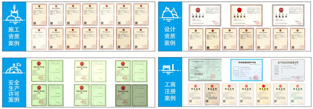 建筑装饰工程设计资质办理(图2)