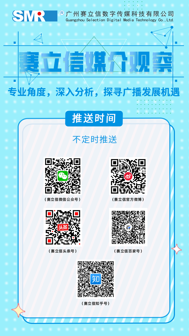 【赛立信新闻】公众号的内容版块介绍(图2)
