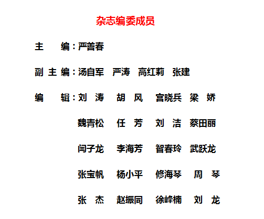 BWIN官方平台工业杂志社(图3)