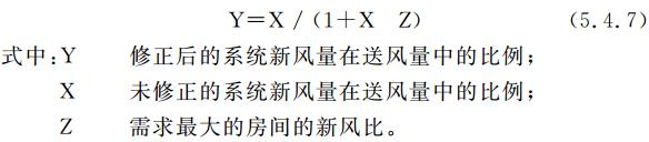 BWIN官方平台公共建筑节能（绿色建筑）设计标准 重庆市工程建设标准(DBJ50-052-2013)(图9)