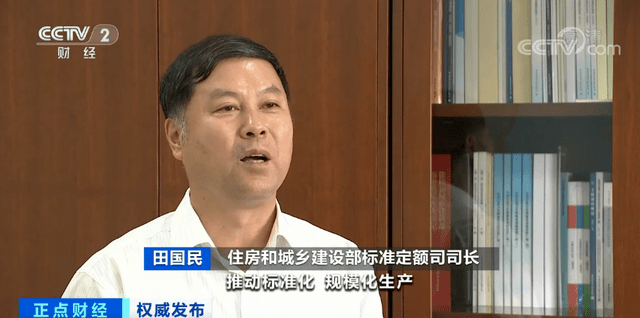 重磅！新型建筑工业化时代即将到来(图7)