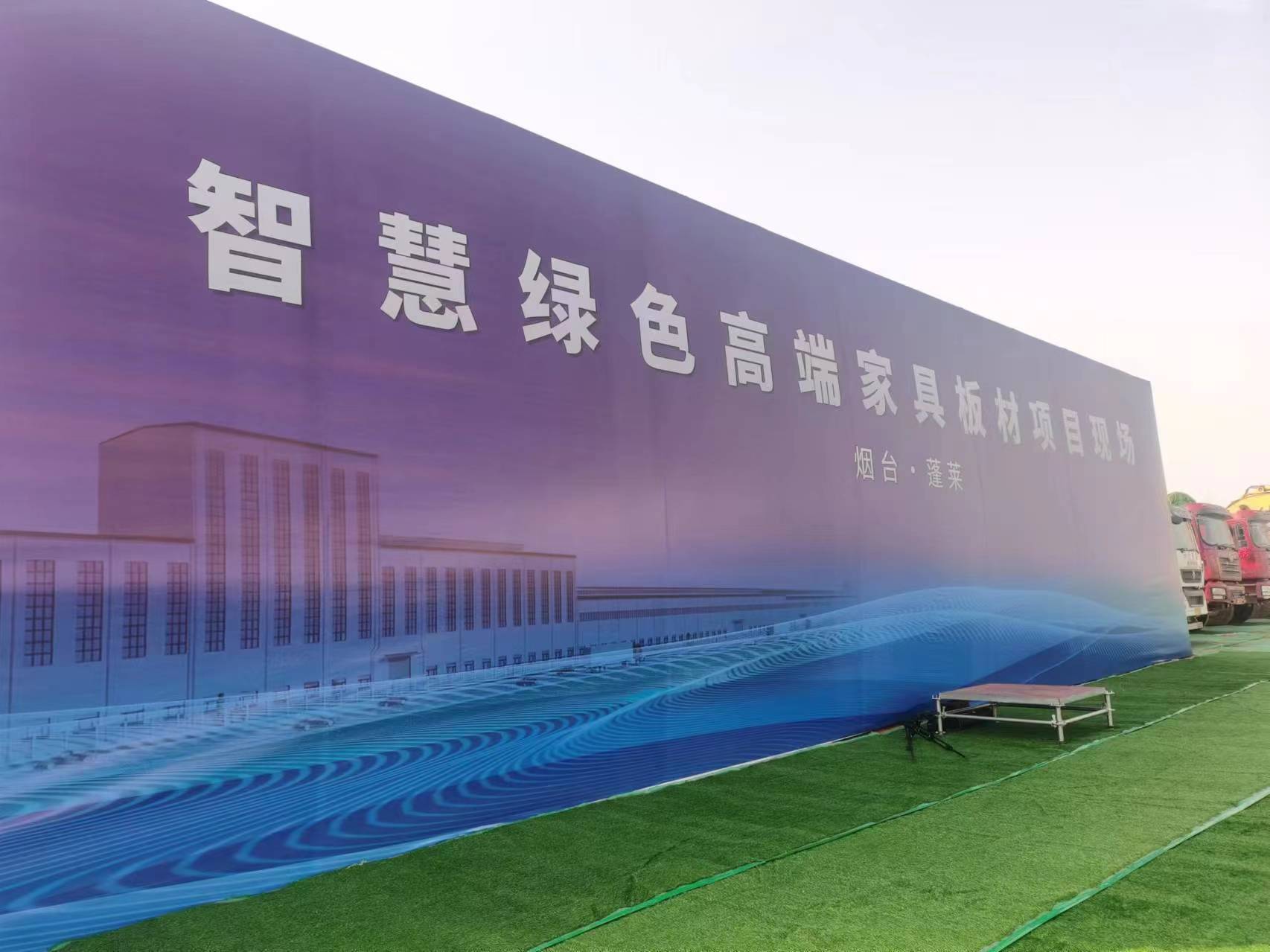 烟台重点项目集中开工13个区市同台打擂(图4)