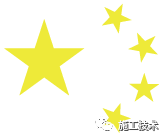 BWIN官方平台喜讯 《施工技术》杂志入选“庆祝中华人民共和国成立70周年精品期刊展”(图2)