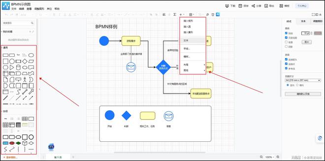 BWIN最新网站流程图软件大比拼哪款是你的得力助手？(图2)